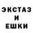 ГАШ гашик Adelin JdD
