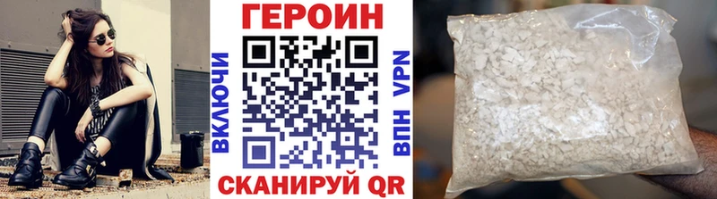 ГЕРОИН белый  Купить  Кирово-Чепецк 