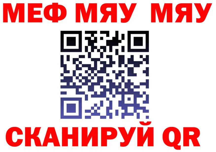 МЕФ мука маркетплейс площадка ОМГ ОМГ Кирово-Чепецк