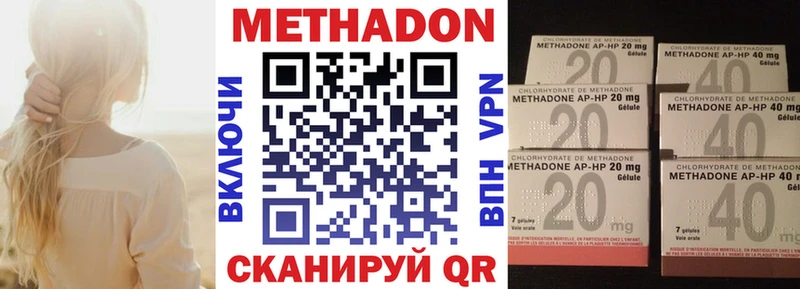 МЕТАДОН methadone  Купить закладки  Кирово-Чепецк 
