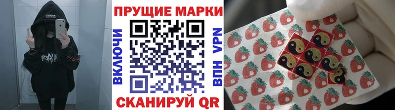 Купить закладки  Кирово-Чепецк  Наркотические марки 1,5мг 