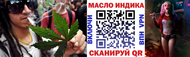 ТГК концентрат  Купить где  Кирово-Чепецк 